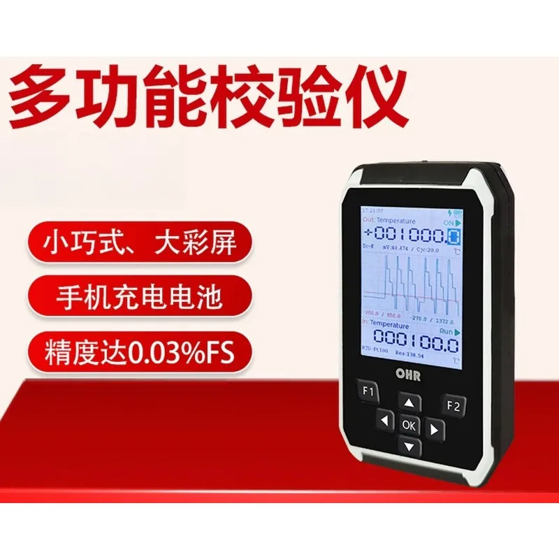 Process Signal Calibrator Handheld Meter Measure Source Current Voltage Frequency Temperature
