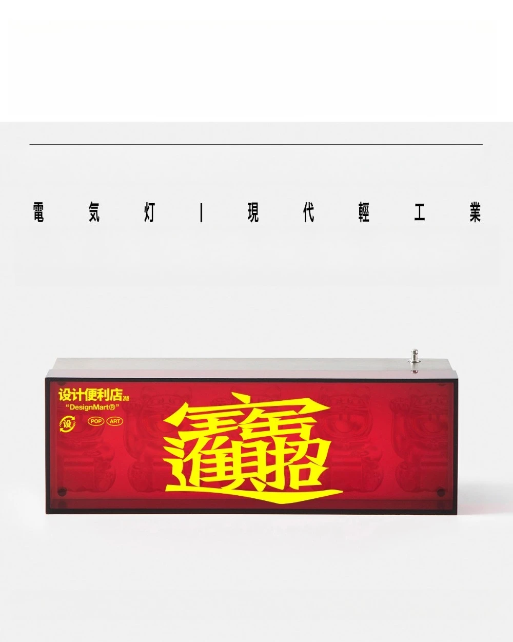 Lucky atmosphere night light, prohibit staying up late and touch desktop electrical light