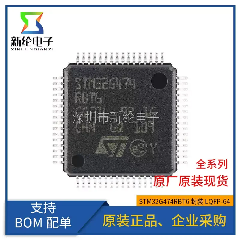 1-10 pcs original genuine STM32G474RBT6 LQFP-64 ARM Cortex-M4 32-bit microcontroller MCU