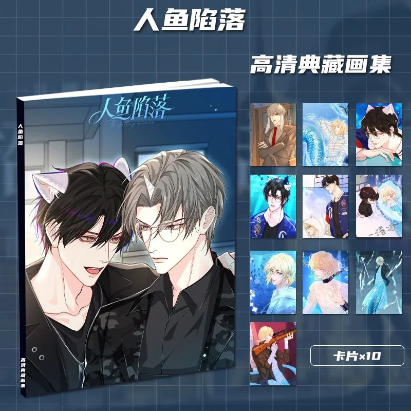 Mermaid Trap Bai Chunian Peripheral Brand New Picture Book Gallery Risers Small Card Card Stickers Photo Frame Gift