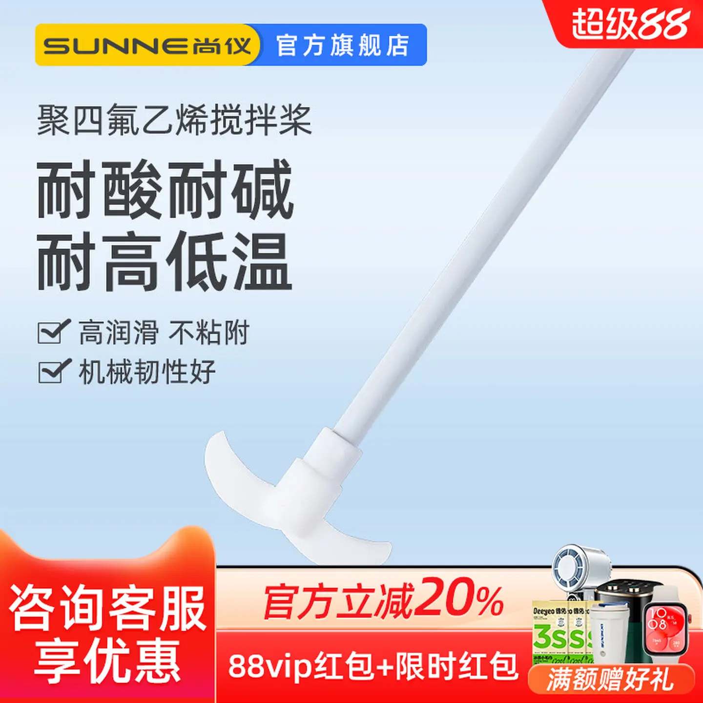 COOFULL Shangyi PTFE stirring paddle laboratory acid and alkali resistance high and low temperature crescent type stirring rod