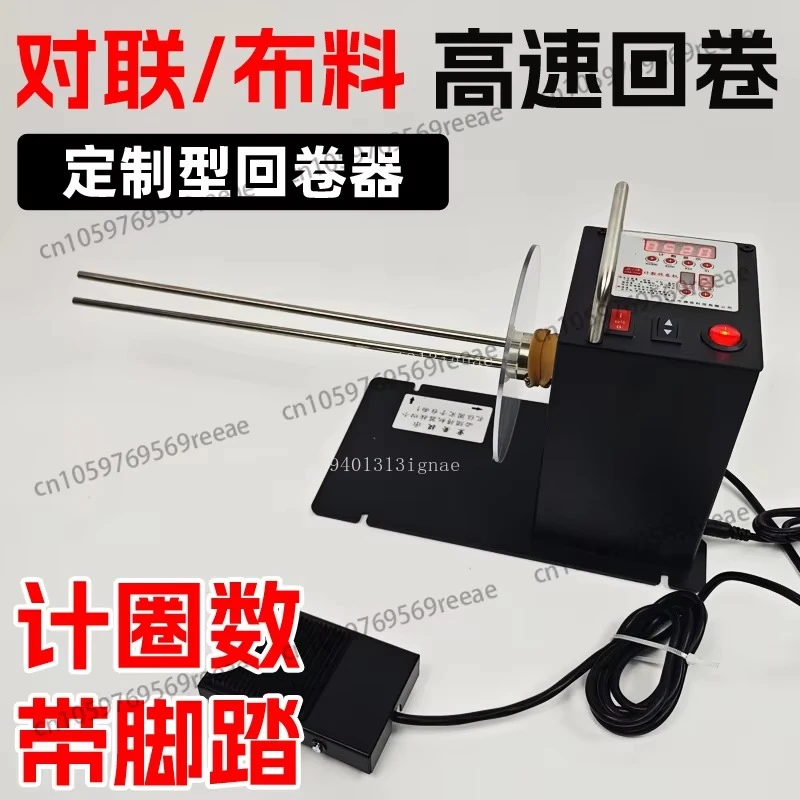 Automatic label winding machine Wallpaper rewinder Cloth strip  recycling machine Support fixed number of turns rewinder