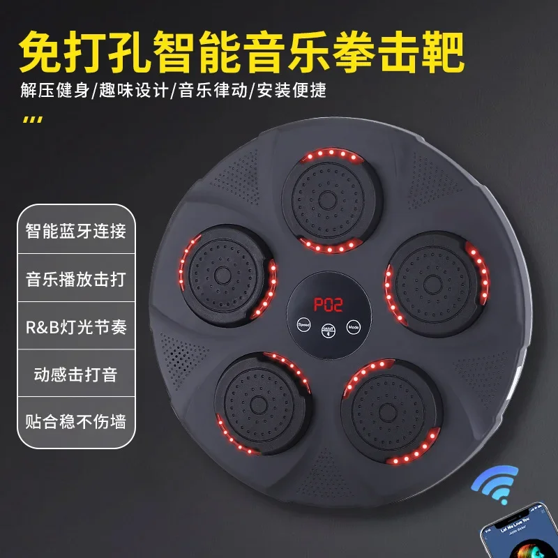 New Non-punching Smart Music Boxing Target Home Sports Fitness Music Boxing Trainer Bluetooth Boxing Target