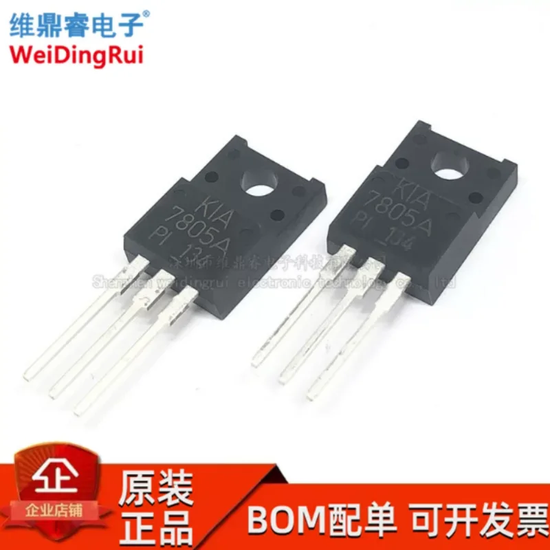 Three terminal voltage regulator KIA7805A 7805A plastic sealed TO220F, brand new in stock