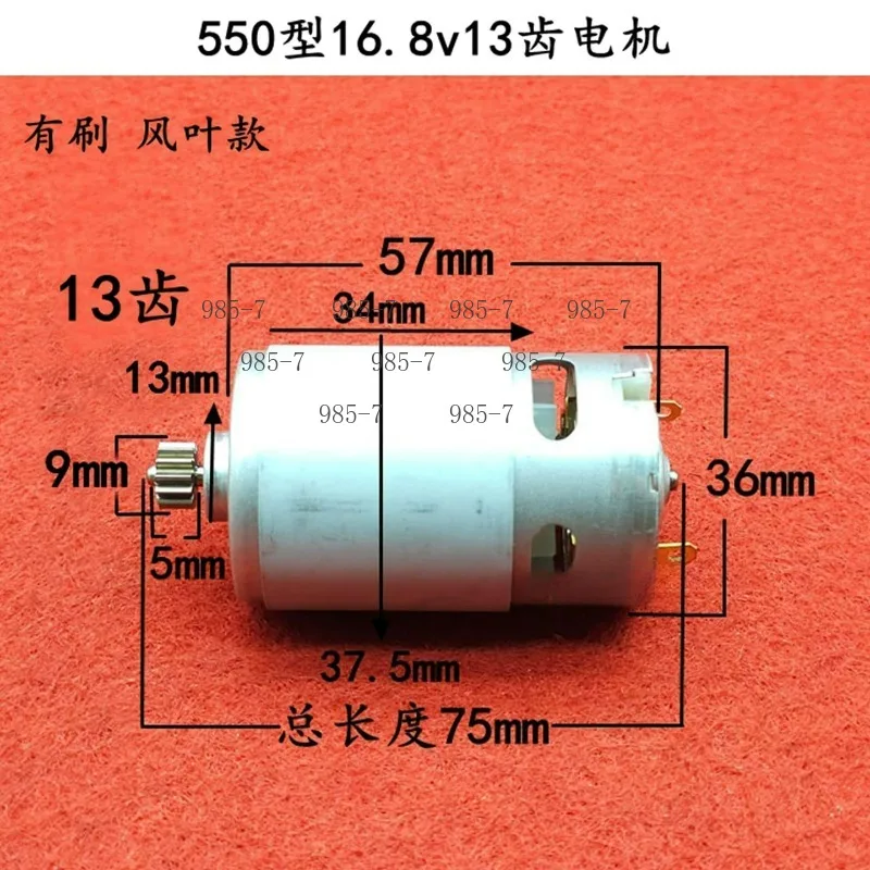 13 Teeth Lithium Battery Drill Motor, 16.8V 550 Model Motor for DCJZ18‑10 Charging Electric Drill