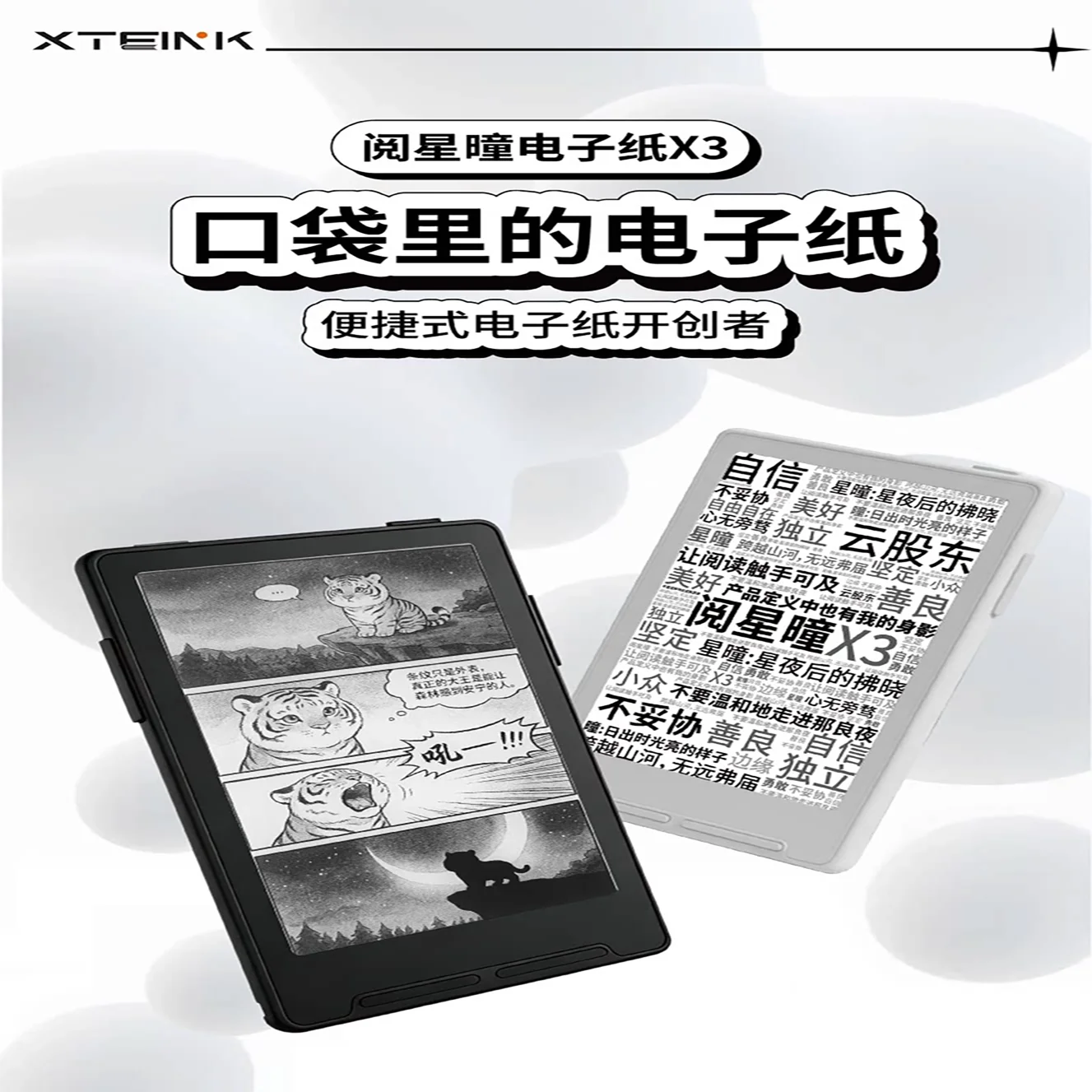 Xteink X3 X4 E-ink E-reader 4.3 Inch 220ppi 16GB 650mAh E-book Reader Ultrathin Portable Magnetic E-paper Lightweight