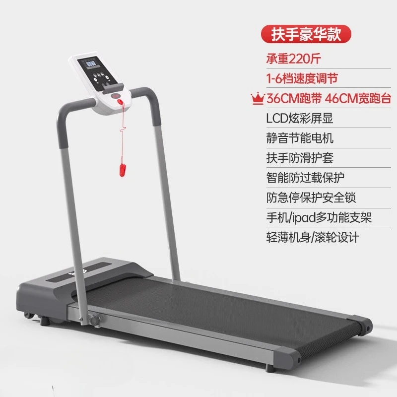 Non-slip running with treadmill Fully folding integrated armrest Load-bearing household silent