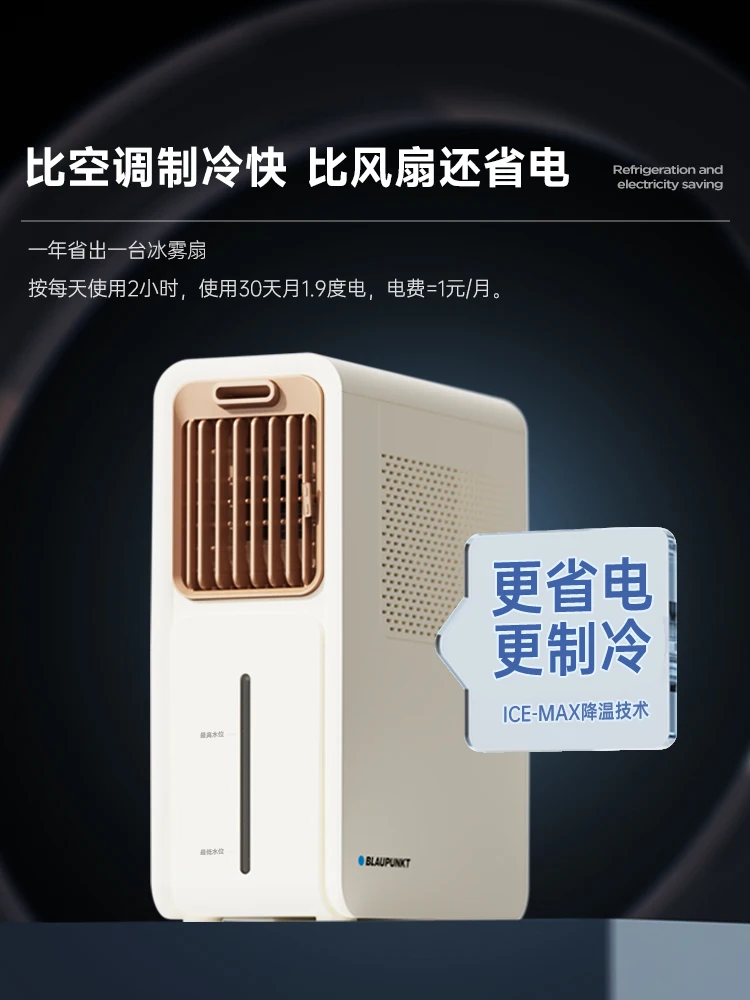 Kitchen ice mist fan household anti-fume refrigeration non-wall-mounted small air conditioner kitchen special air cooler