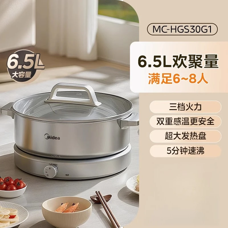 

Midea hot pot 0 coated stainless steel split type household multi-functional new electric cooking pot cooker