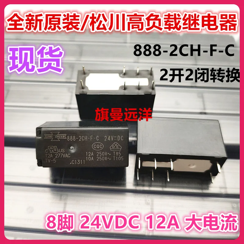 

（2PCS/LOT） 888-2CH-F-C 24VDC 12A 24V 507N-2CC-F-S