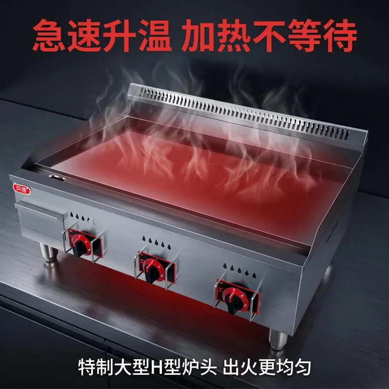 for Bader Large Commercial Gas Chrome Plated Griddle American Burger Pancake Sizzling Squid Stall Machine Non Black