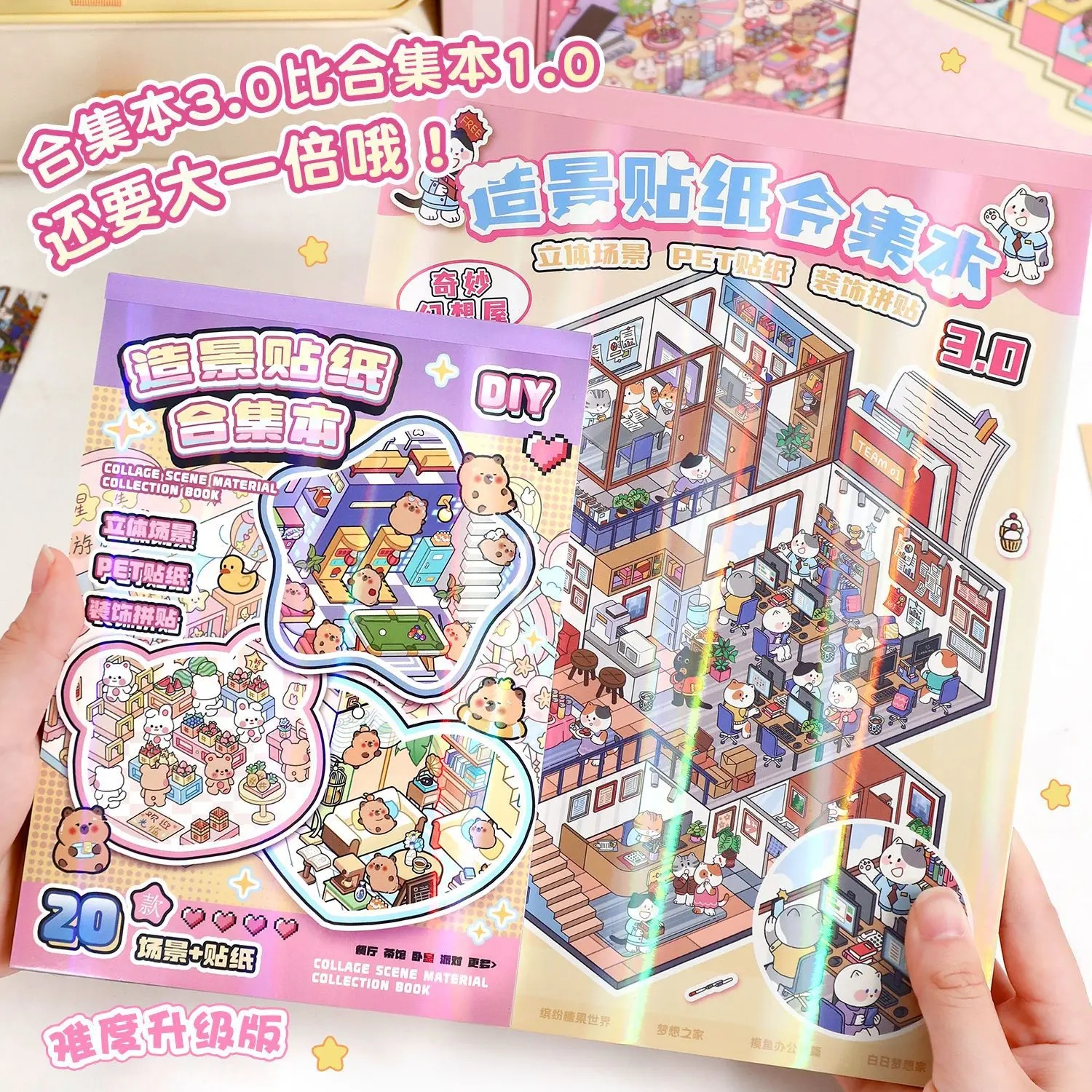 プラスサイズ 6 in 1 ワンダフルファンタジーハウスシリーズ風景ステッカー ミニチュアシーン 3D立体ハウスステッカー