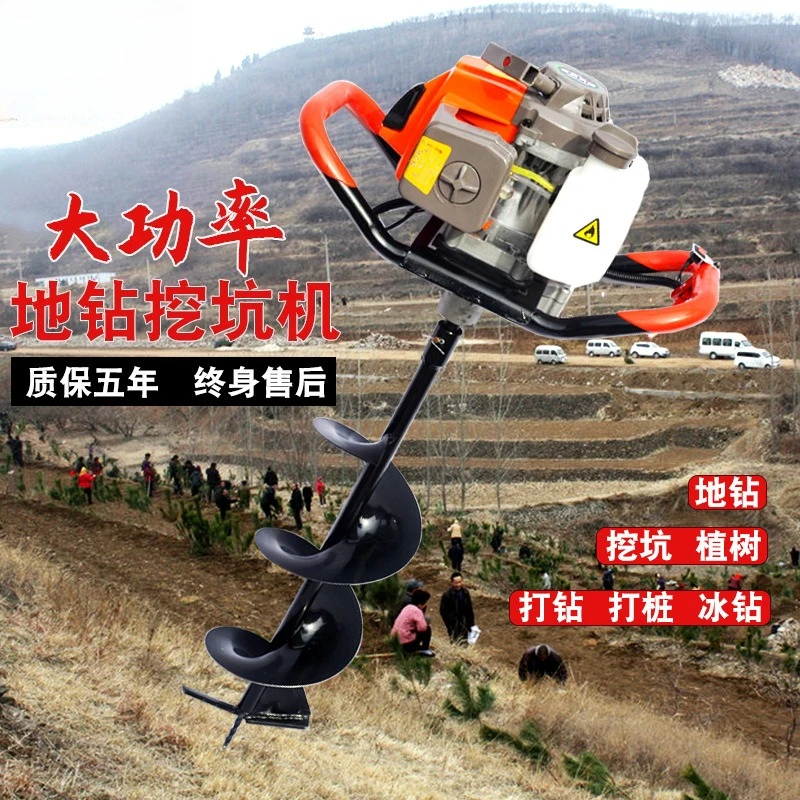 Ground drilling pit digger, high-power tree planting electric pole greenhouse, piling, hole planting,