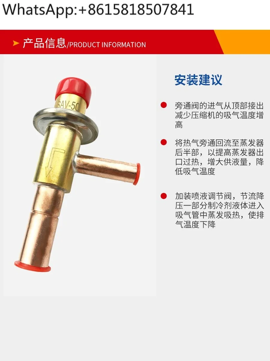 Cold storage refrigeration unit pressure bypass valve Freezer hot air valve Central air conditioning pure copper hard pipe