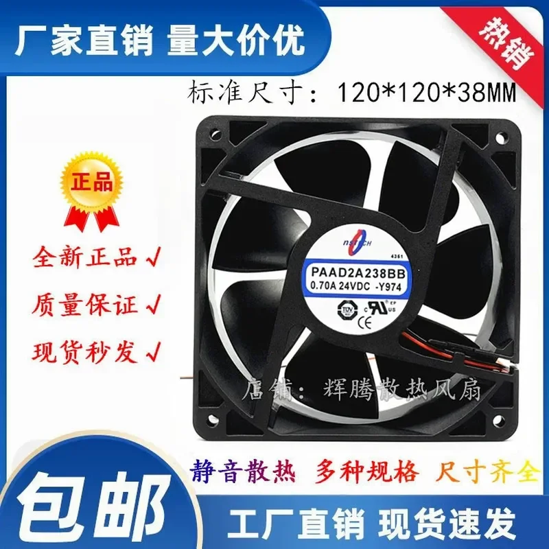 nstech-12038-paad2a238bb-y974-24v-070a-ダブルボールベアリング冷却ファン用