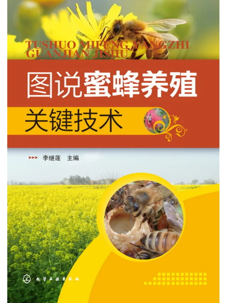 Book-Winshare Illustrated Guide To Key Techniques in Beekeeping