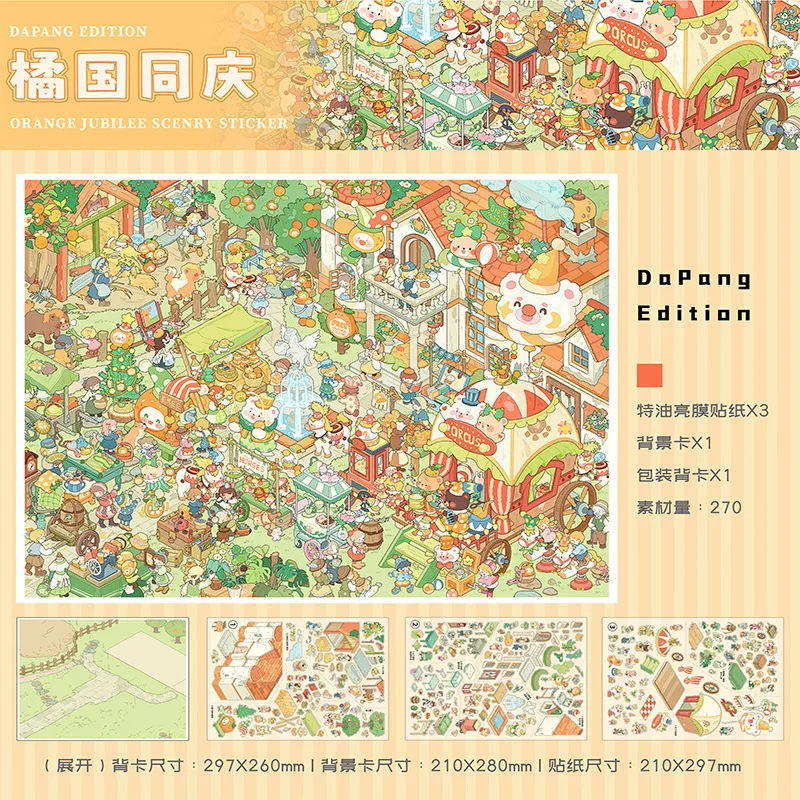 Kawaii The Land of Fruits 3D Flower Street Landscape Sticker DIY Pocket Cabin Scene festival gift