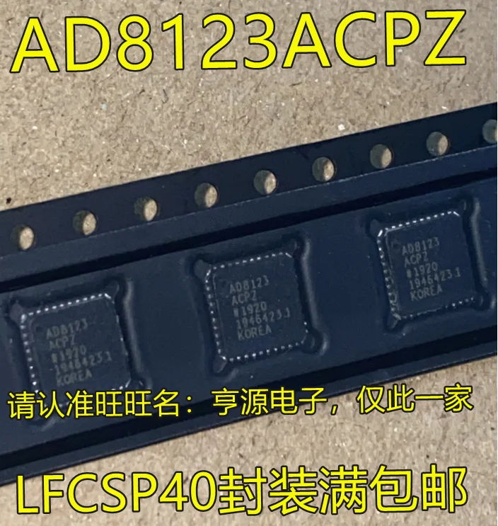 

5pcs original new AD8123 AD8123ACP AD8123ACPZ LFCSP40 Triple Differential Receiver Chip