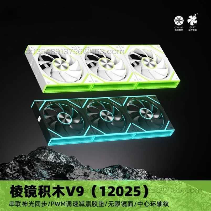 Prism V9 wireless splicing 12CM fan temperature control ARGB Shenguang synchronous silent sea view room chassis fan