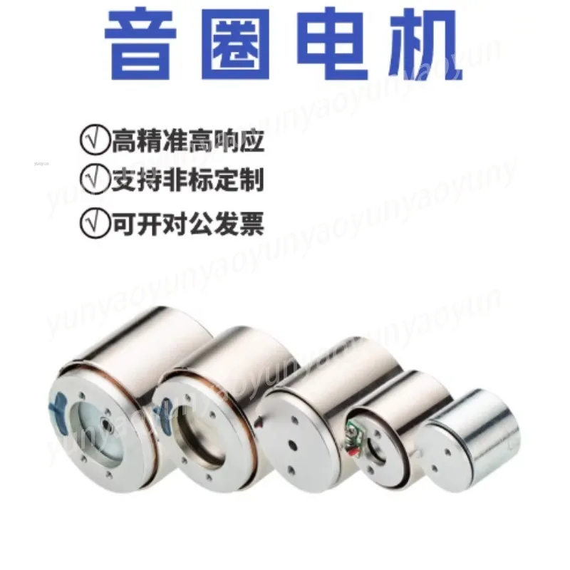 

7.5mm Stroke Smooth Model 34VC008 Direct Drive Motor Voice Coil Motor Voice Coil Actuator
