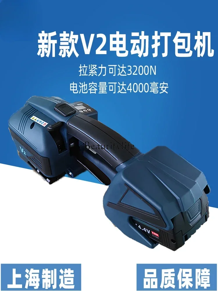 Portable Electric Baling Press Charging Hot Melt Buckle-Free Packaging Machine