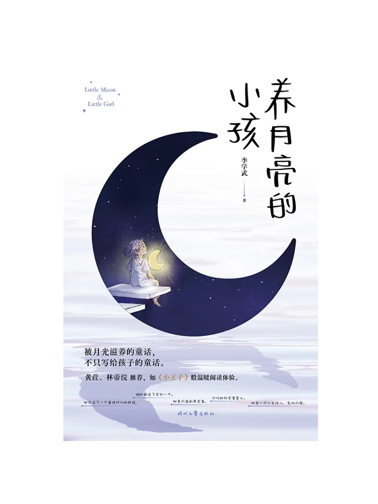 

Book-Winshare The Child Who Raised the Moon