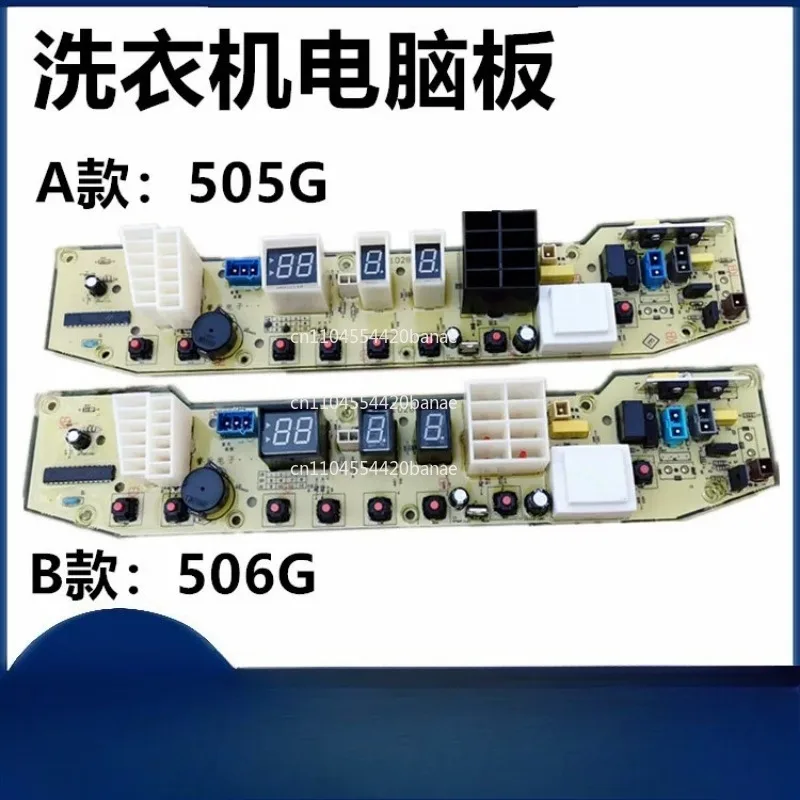Washing machine computer board TB70-X505G - XQB70-505G 60-506G Q505G main board version