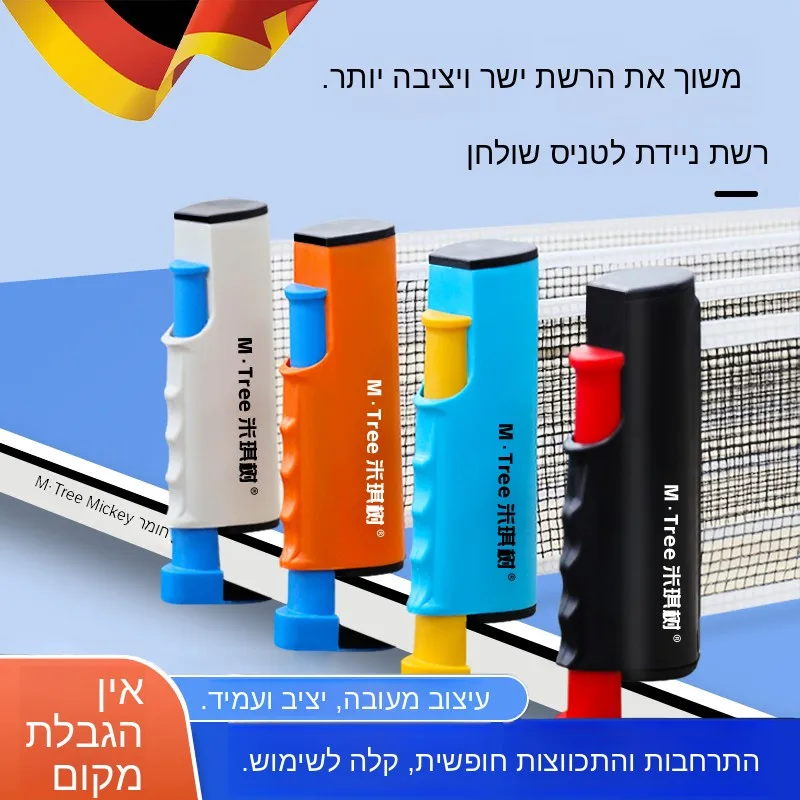 portable-table-tennis-net-frame-standard-indoor-outdoor-universal-ball-blocking-net-frame-for-table-tennis-court-sports-fitness