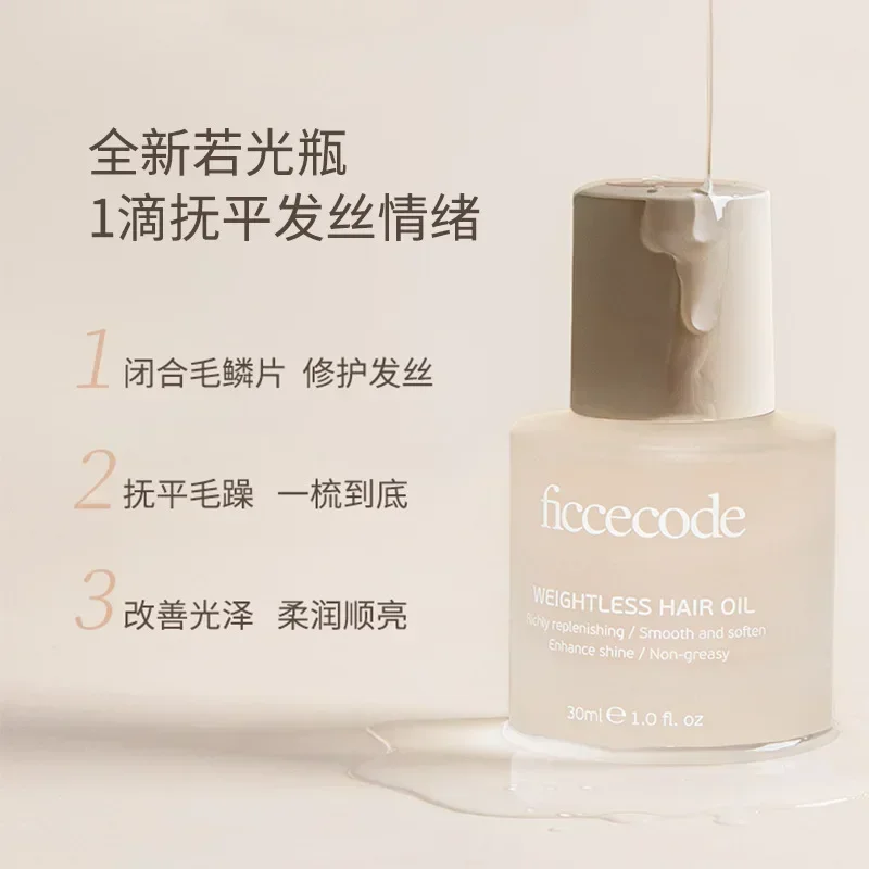 Genuine Australia Ficcecode Hair Care Essential Oils Colour Fixing Hair Oil Repair Frizz Moisturising Long Lasting Fragrance