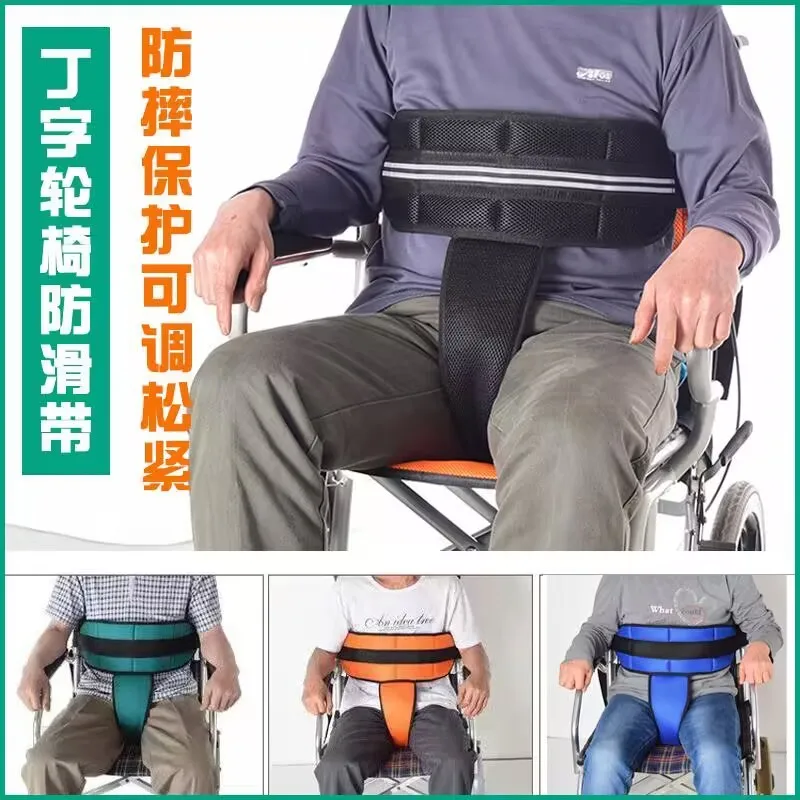 Wheelchair Seat Belts Fall Prevention Care Products Restraint Belts For The Elderly Pelvic Protection Pads Anti-slip Safety
