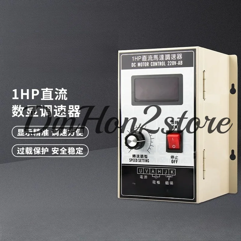 750W High Power 220V DC Motor Speed Regulator 500W Permanent Magnet DC Motor Controller 1HP Speed Regulator
