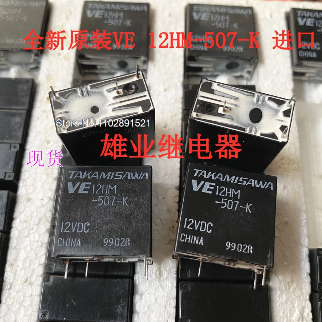 （5PCS/LOT） VE 12HM-507-K  12HM  4 12VDC