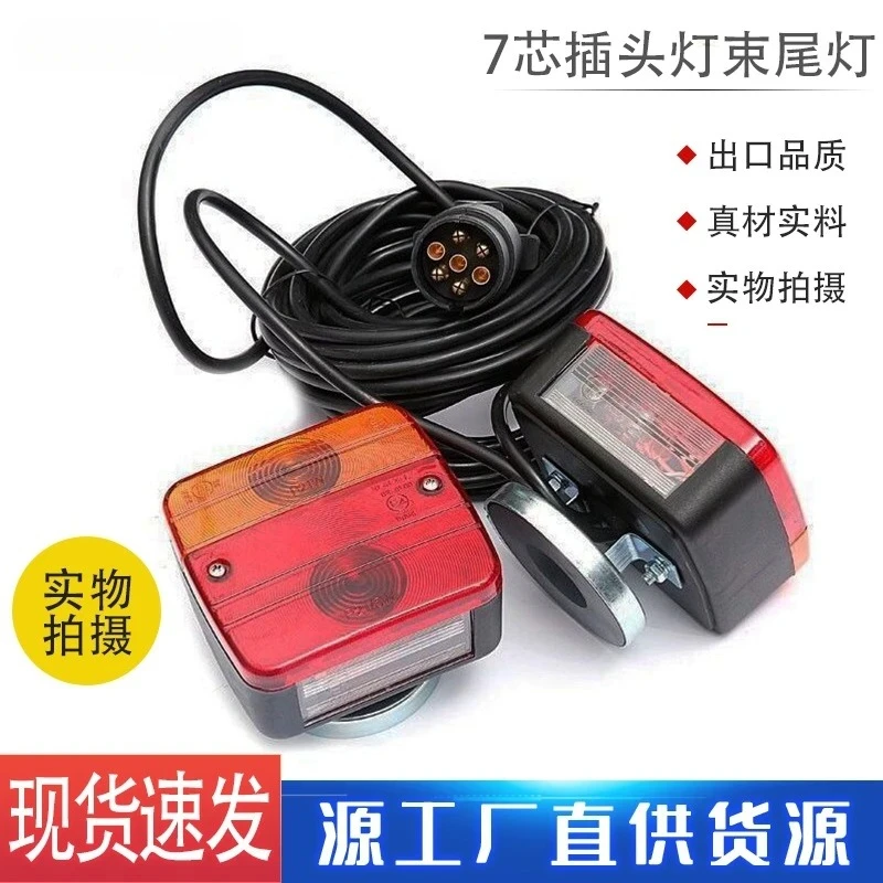 LED tail light   wiring harness 7-core socket