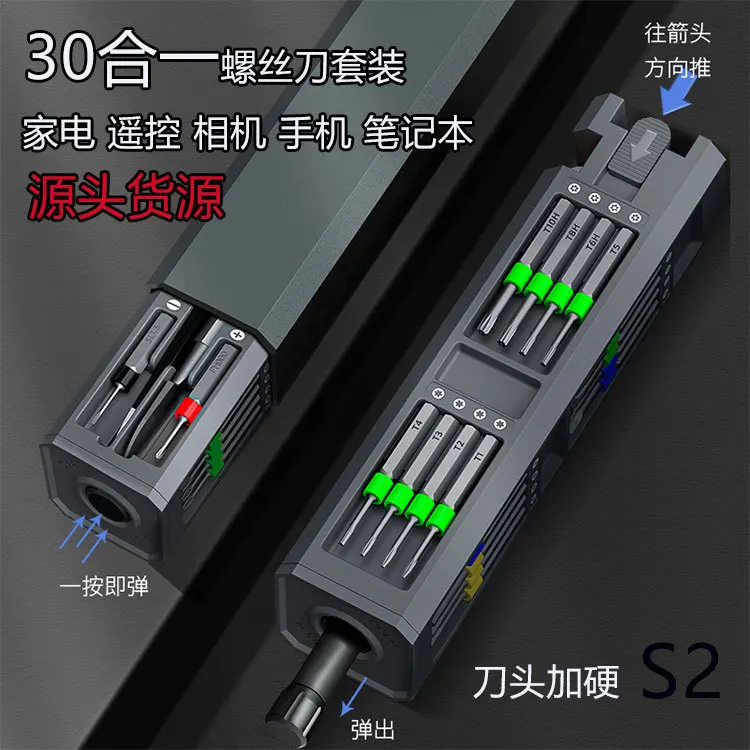 Notebook mobile phone disassembly and maintenance screwdriver triangular pentagonal hexagonal screwdriver combination set