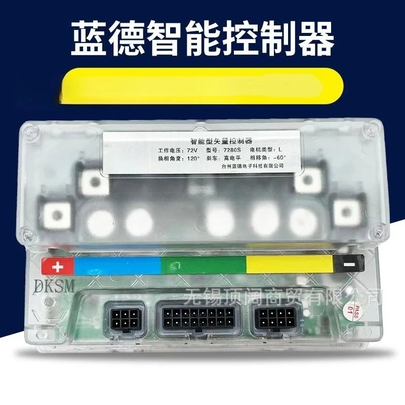 Electric motorcycle sine wave 7280S motor controller 72V80A silent self-learning
