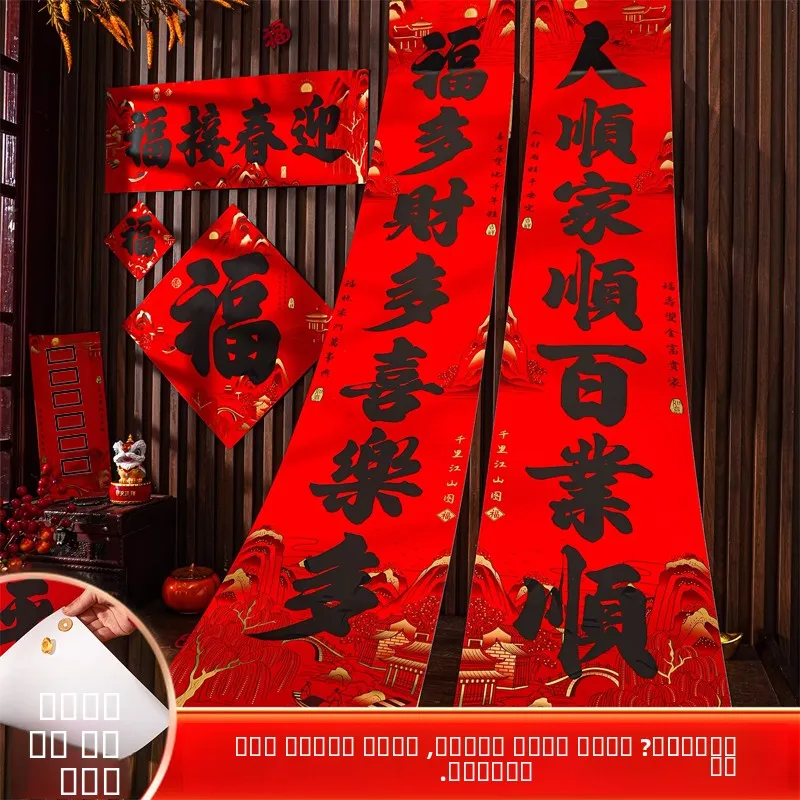 new-2026-year-of-the-new-year-decorative-waterproof-door-couplets-luy-charm-adhesive-ba-festive-celebration-supplies