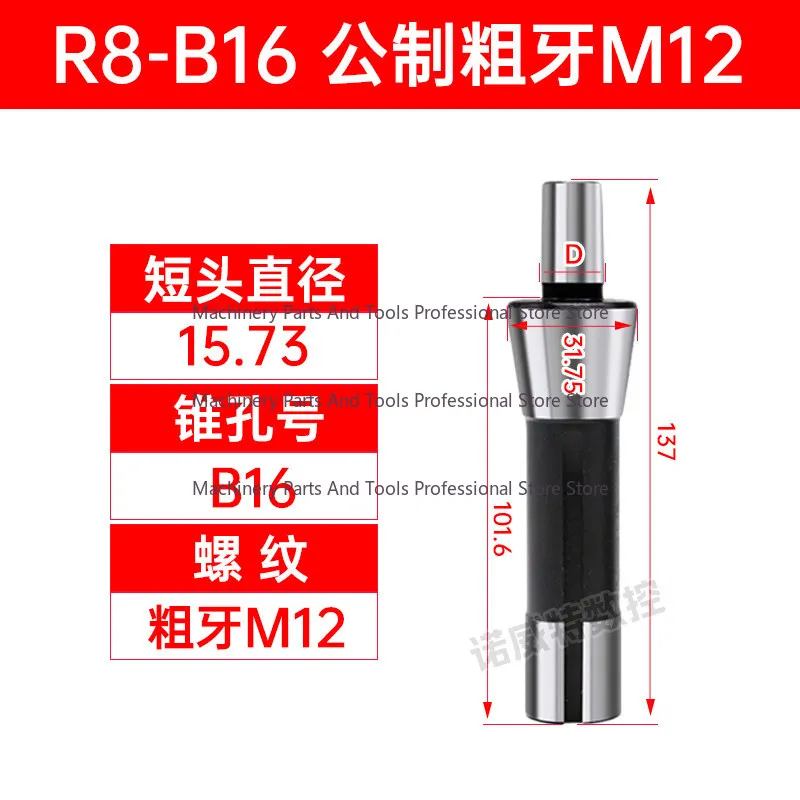Self-tightening Drill Chuck R8 Shank Connecting Rod, Metric Thick Tooth British Fine Tooth B16/B18/B22 Drill Connecting Rod