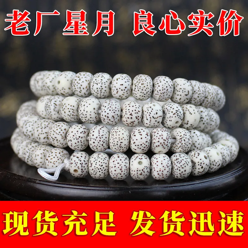 Xingyue Bodhi Lunar January Shunbai108PieceAGoods Dry Grinded High Density Lunar January Men's and Women's Bodhi Seed Beads Jewe