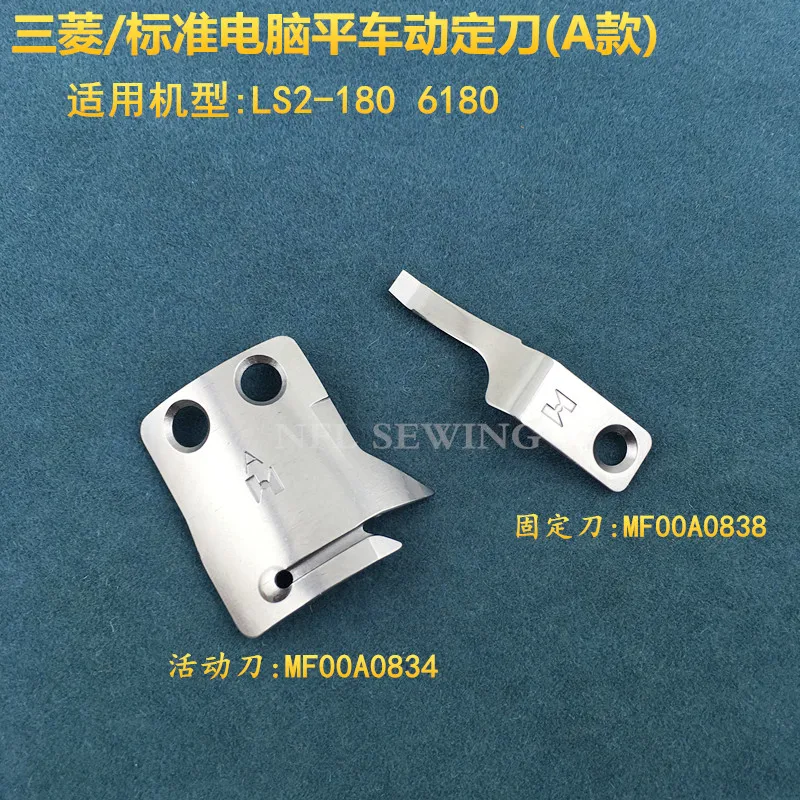 A Computer Car Blade Standard 6180 Computer Flat Car Moving Knife MF00A0838 MF00A0834