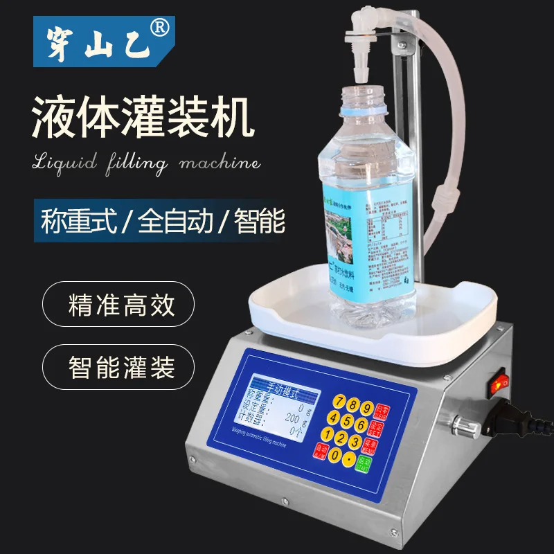 Small liquid filling machine Baijiu beverage liquid fertilizer automatic quantitative packing machine 1810