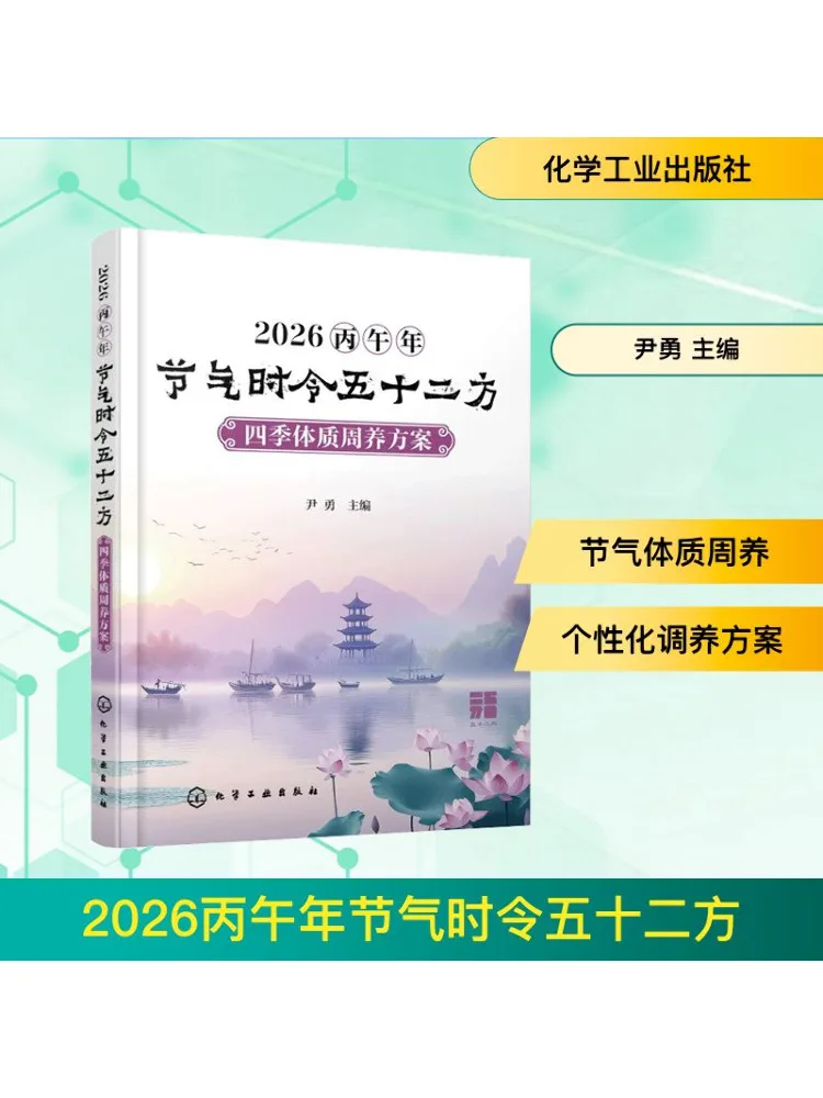 

Book-Winshare 2026 Year Of the Goat Solar Terms Seasonal Fifty Two Directions Four Seasons Body Conditioning Weekly Plan