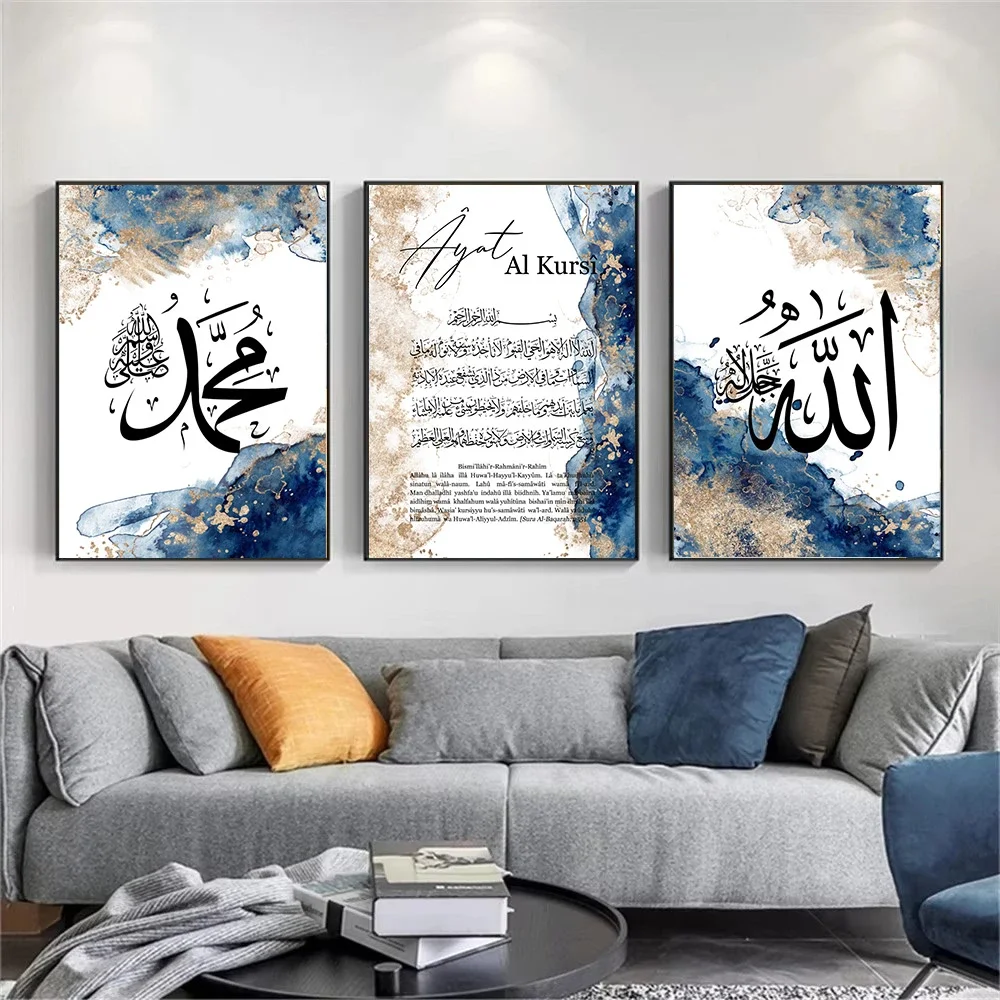 Beige Blue Ayat Al Kursi Quran Islamic Calligraphy Abstract Posters Canvas Painting Wall Art Print Picture For Living Room Decor