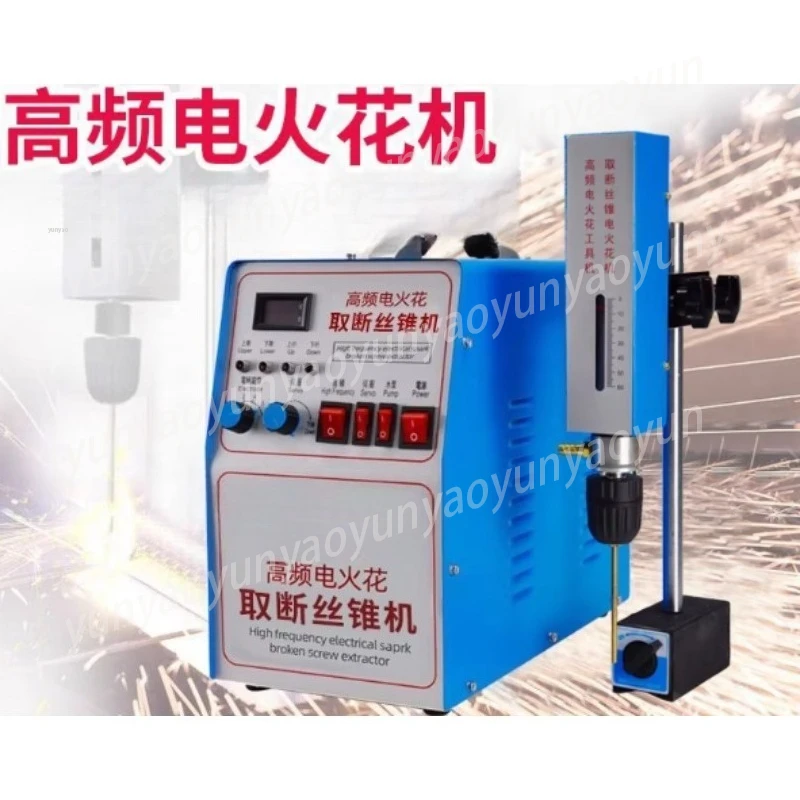 Portable EDM Piercing Machine High‑Frequency Discharge Broken Tap Remover Screw Extractor Metal Repair Drill Tool