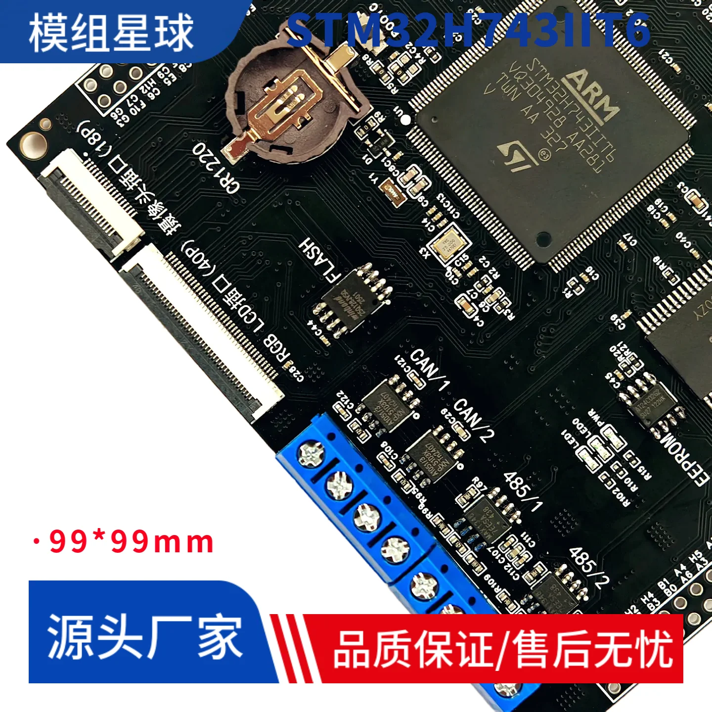 STM32H743IIT6 Development Board with SRAM Two-way 485 Communication Two-way FDCAN Communication CAN Development Board
