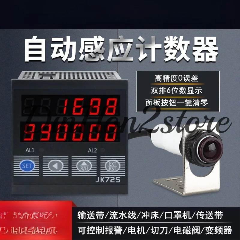 Intelligent Electronic Digital Meter, Meter Line Speed, High-Precision Speedometer, Meter Line Speedometer