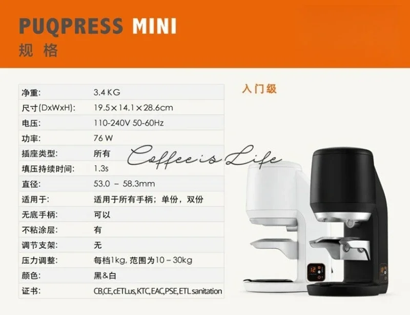 Automatic Constant Pressure Coffee Tamper Mini Q Pro Electric Tamping Machine For Espresso Coffee Handle