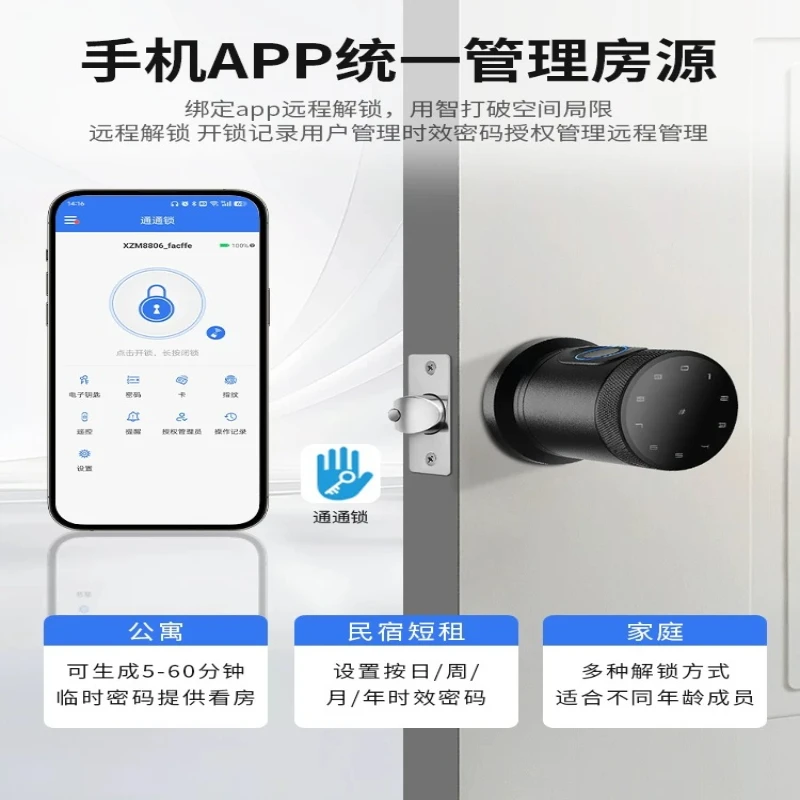 KOB Intelligent Spherical Lock Household Indoor Doors Fingerprint Lock Wooden Doors Universal Bedroom Password Electronic Lock