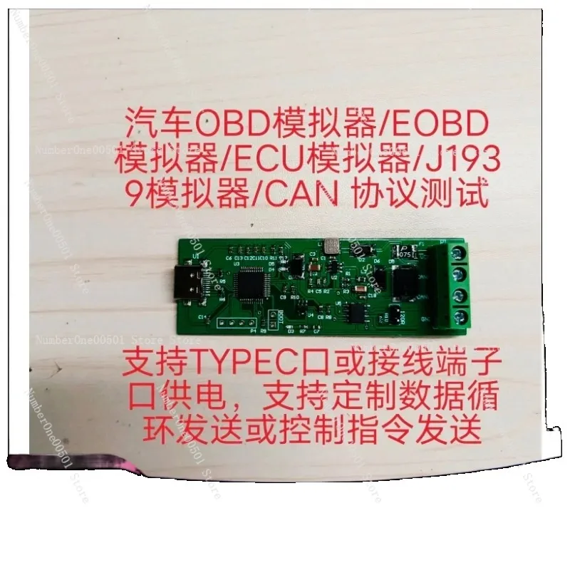 Development and Testing of the ELM327 Extension Board for the ECU Module of the J1939 Car OBD Simulator CANFD