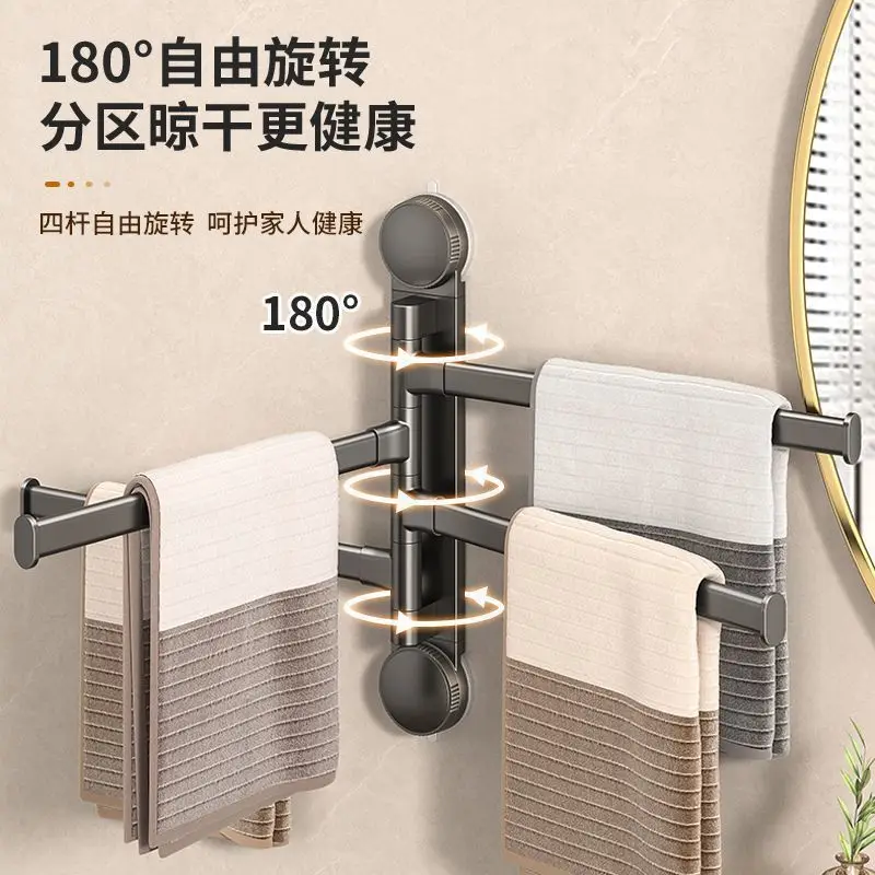 

Вращающаяся вешалка для полотенец на присоске, вешалка для полотенец с несколькими стержнями для ванной комнаты, многофункциональное складное полотенце для ванной комнаты