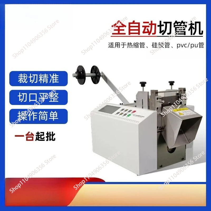 

for Automatic Computerized Pipe Cutting Machine Heat Shrink Pipe PU/PVC Hose Fiberglass Pipe Cutting